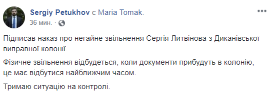 Зеленский помиловал переданного Украине политзаключенного Литвинова